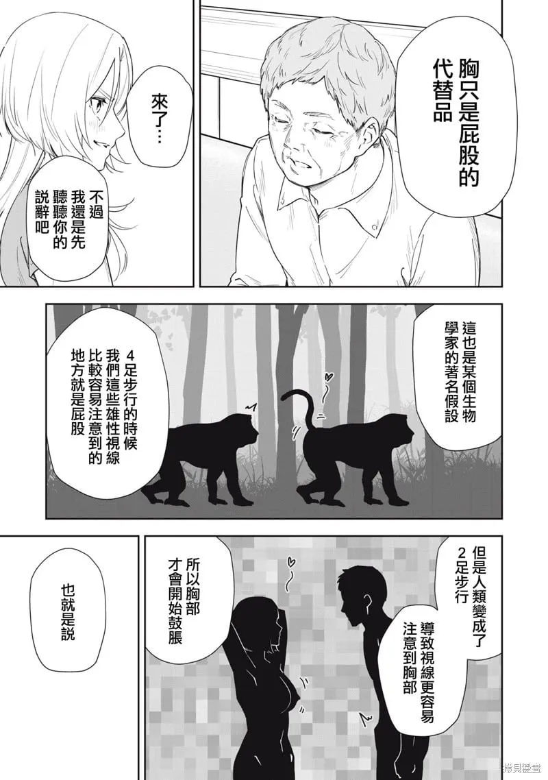 番外1 第3页