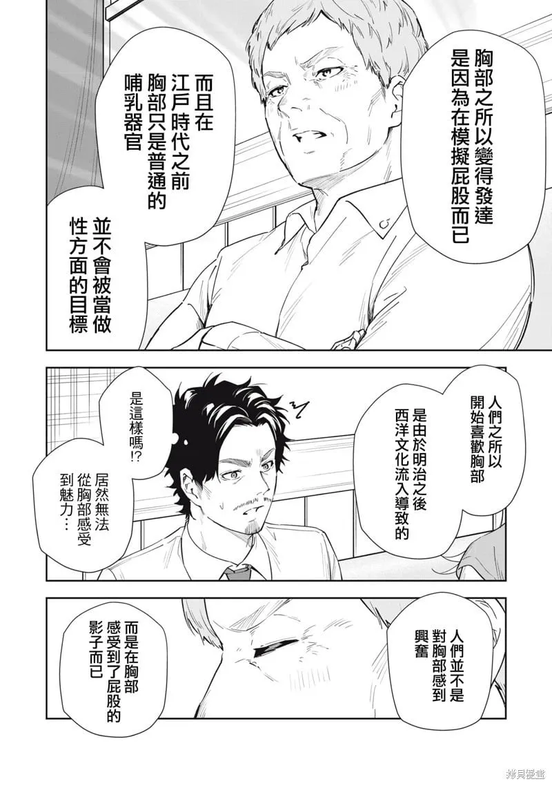 番外1 第4页