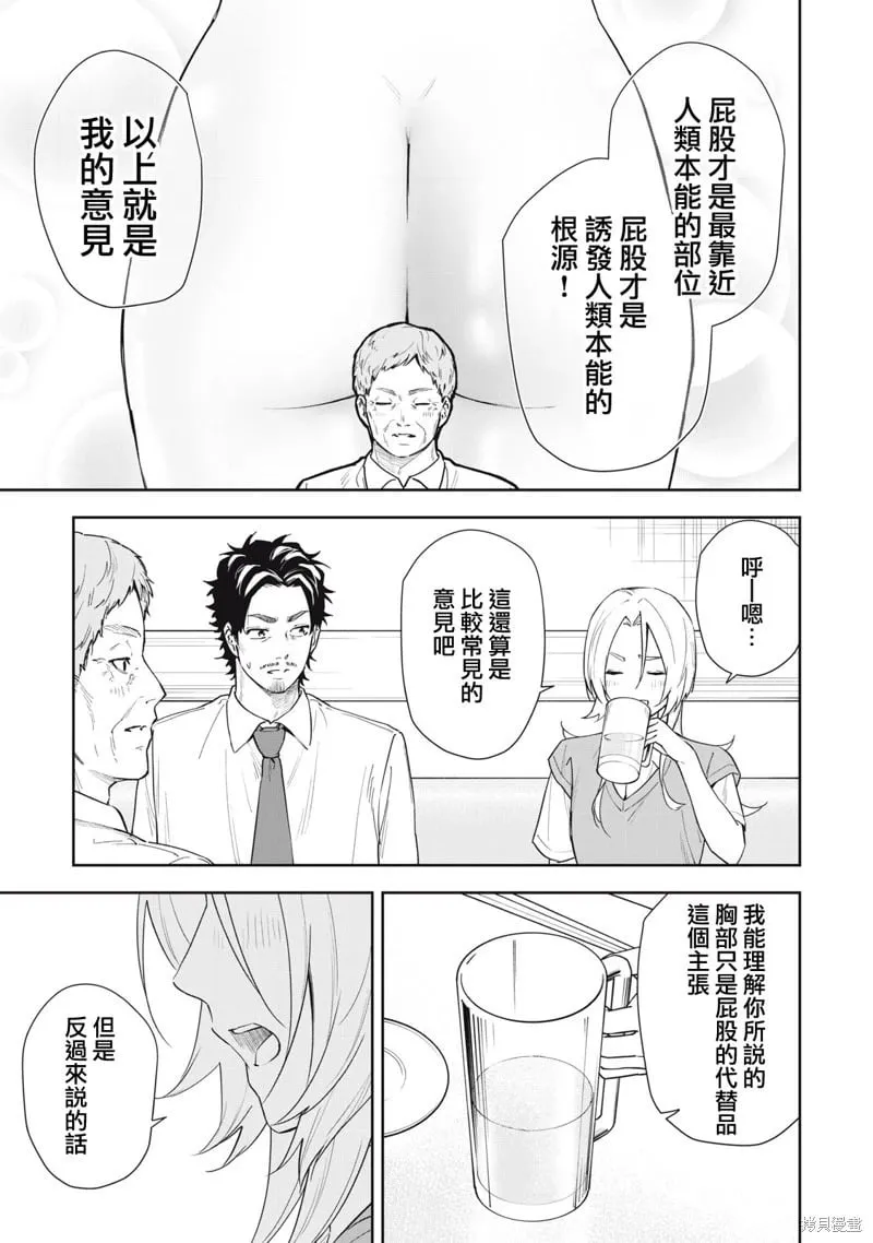 番外1 第5页