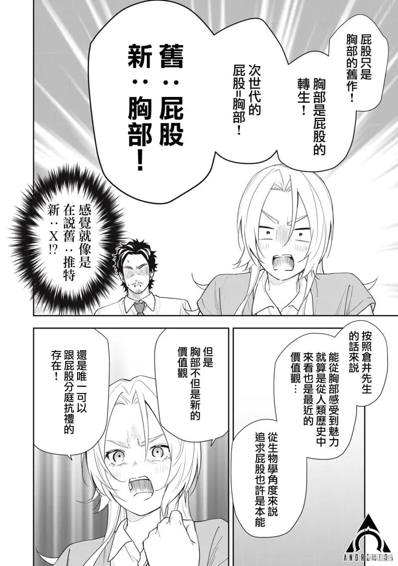 番外1 第6页