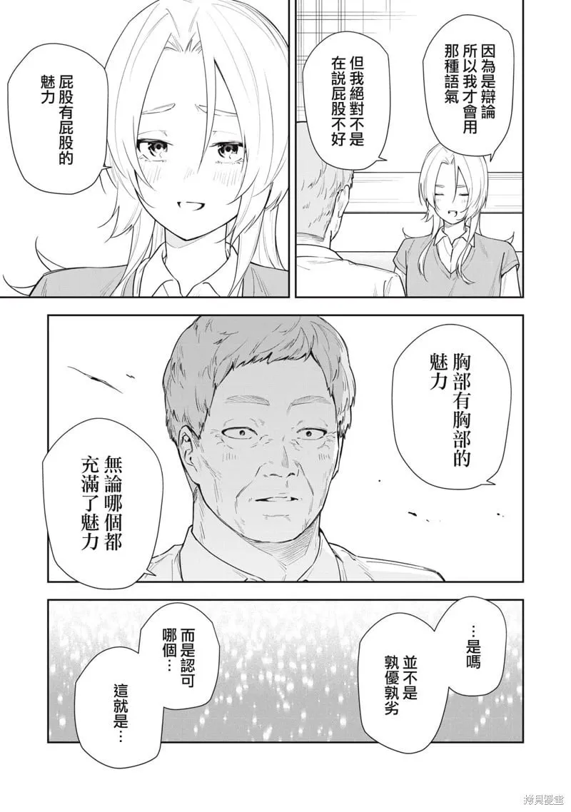 番外1 第9页
