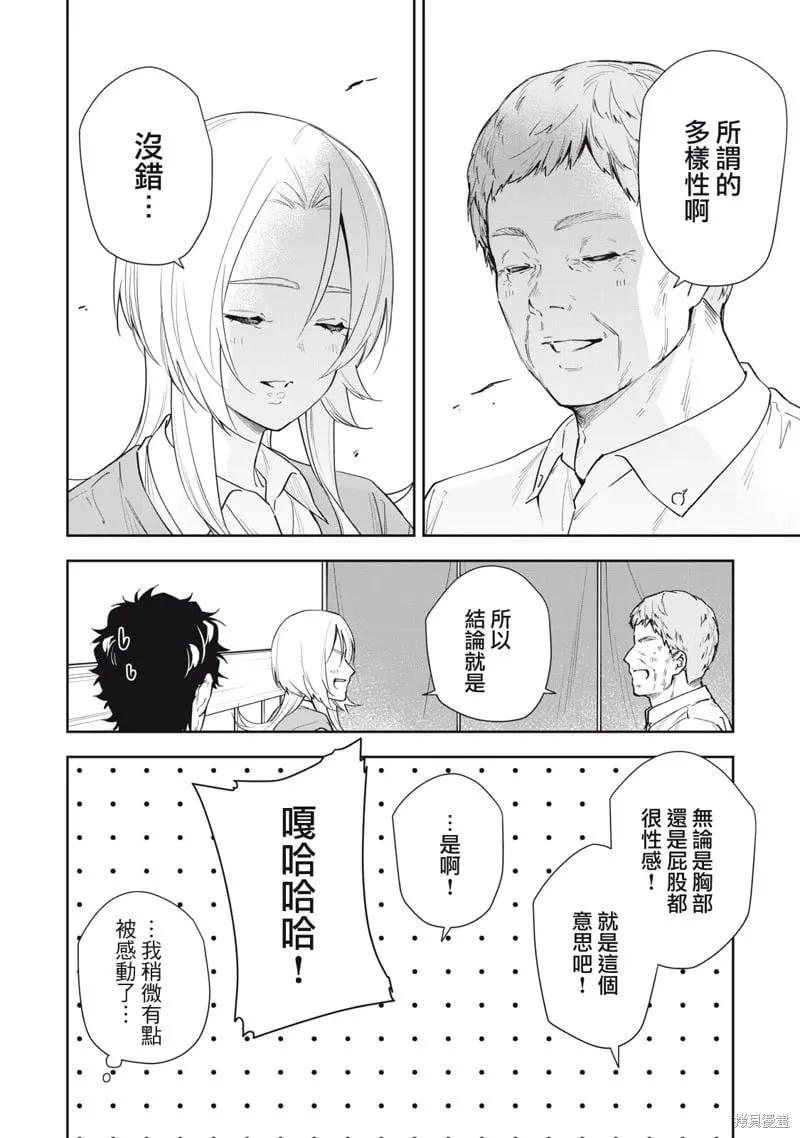 番外1 第10页
