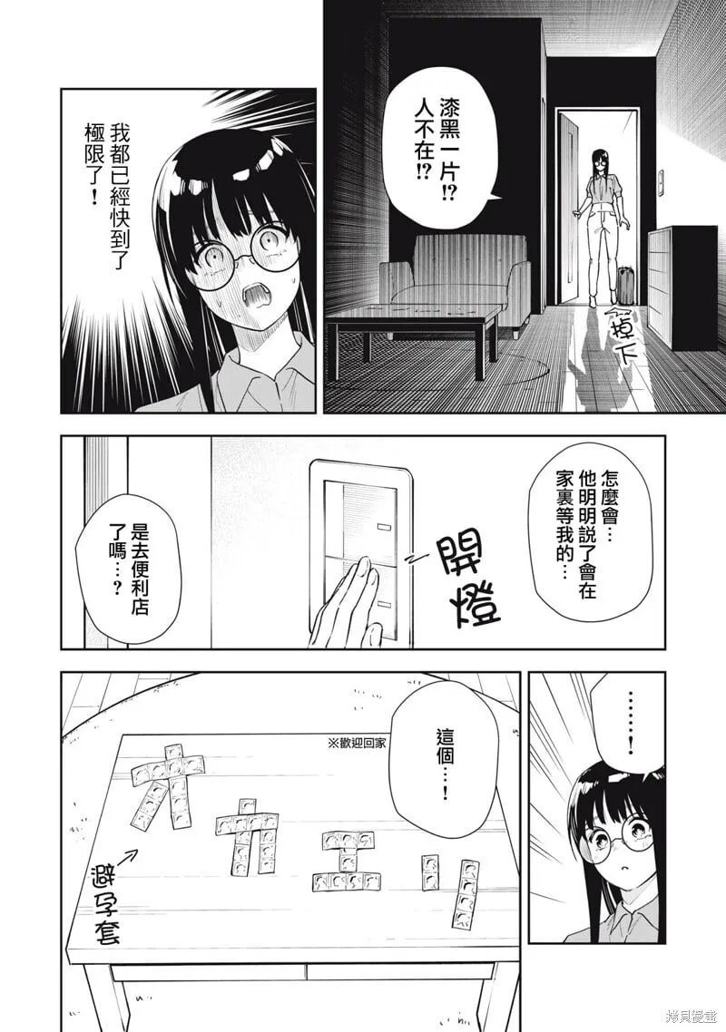 番外2 第2页