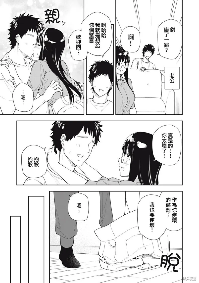番外2 第3页