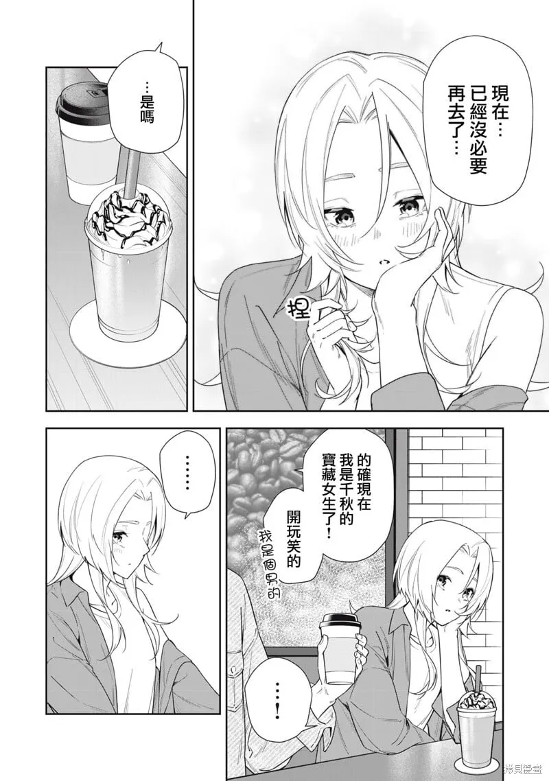 番外3 第2页