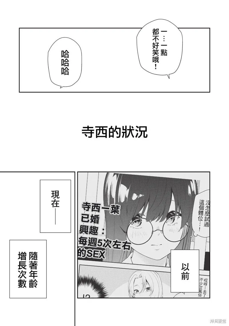 番外3 第3页