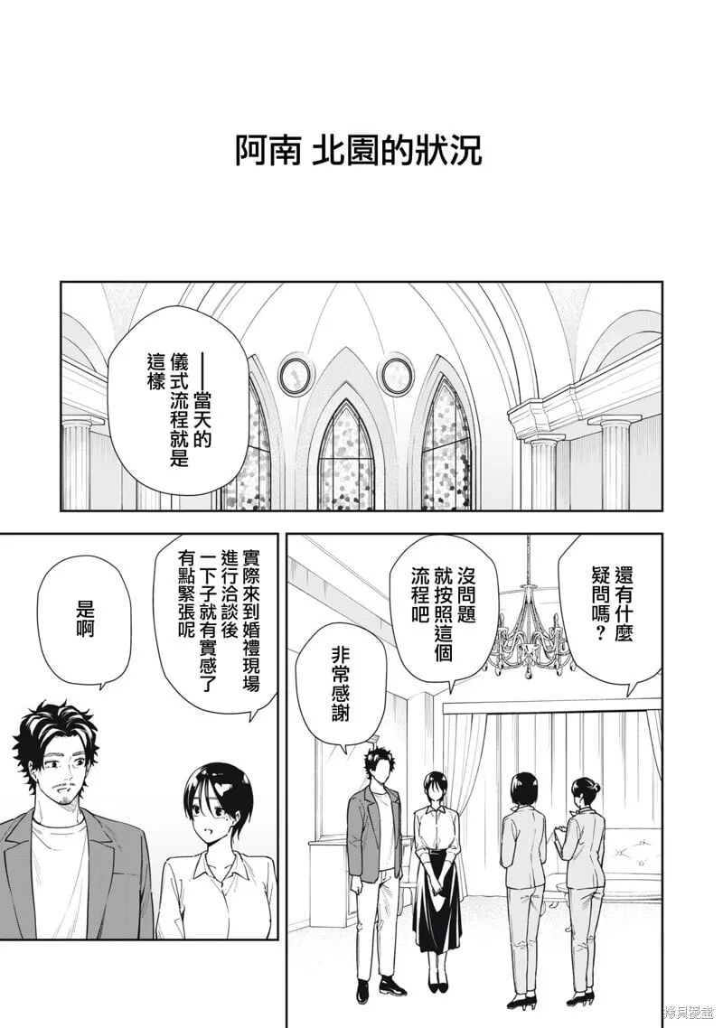 番外3 第5页