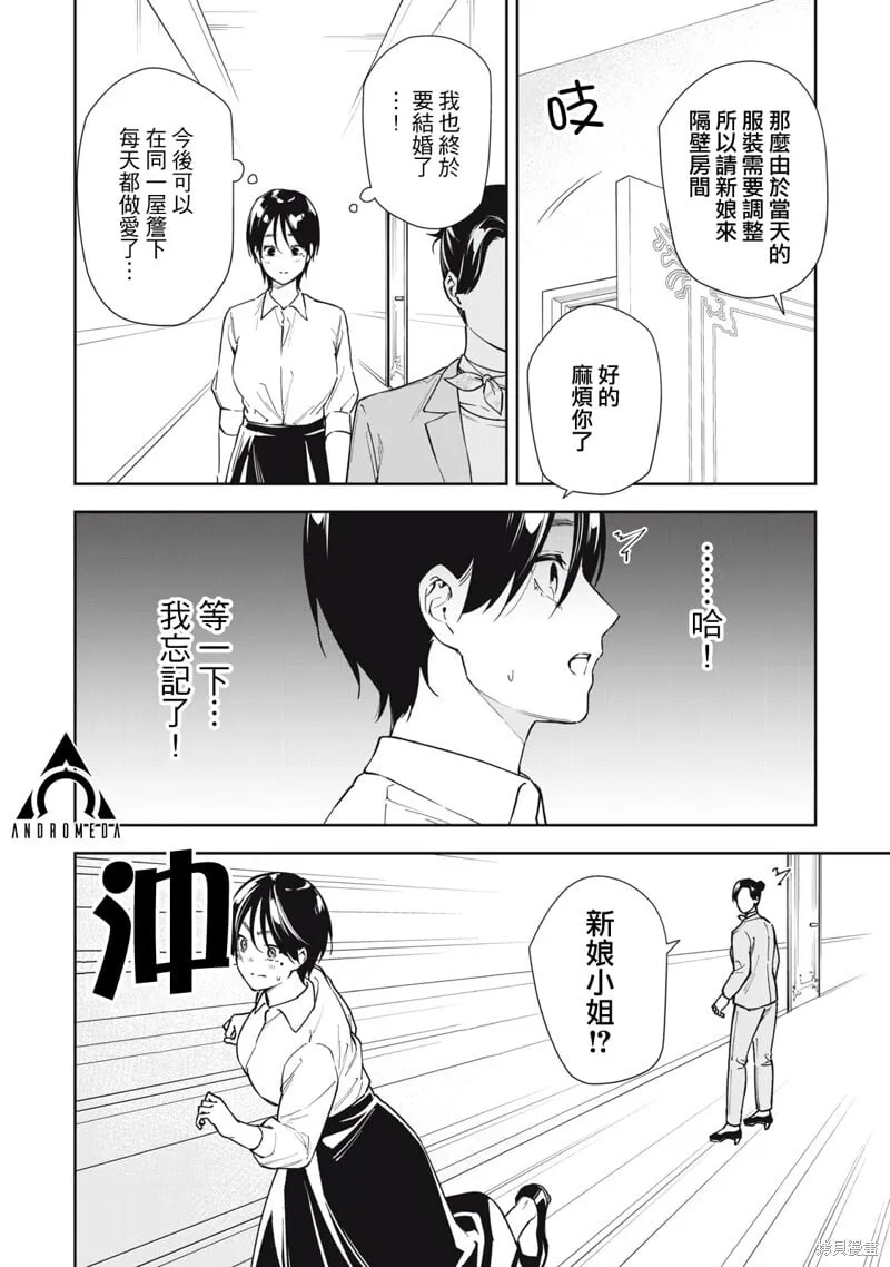 番外3 第6页