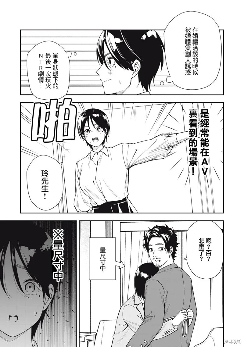 番外3 第7页