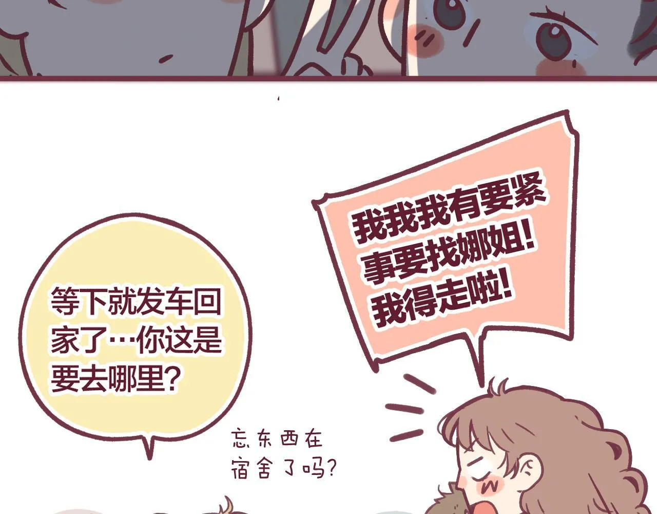 03 被将军了… 第8页