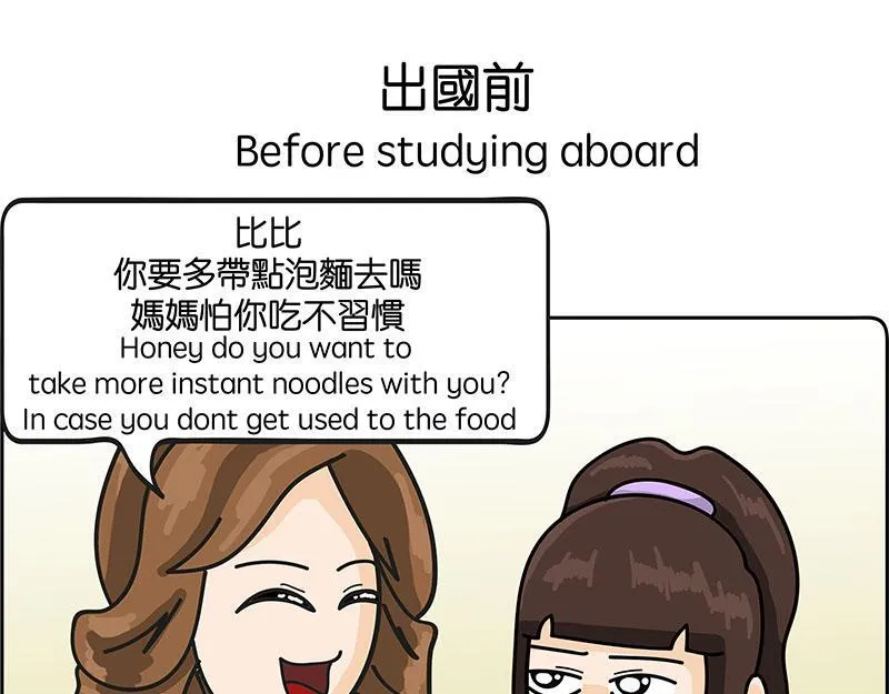 出国后就是会胖 第4页