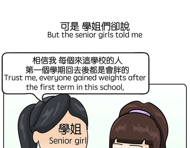 出国后就是会胖 第37页