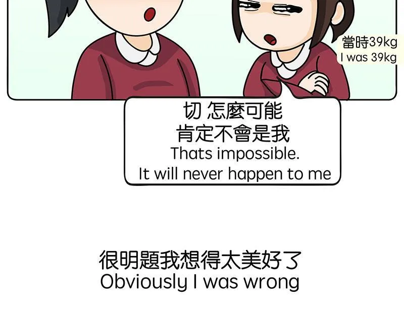 出国后就是会胖 第38页