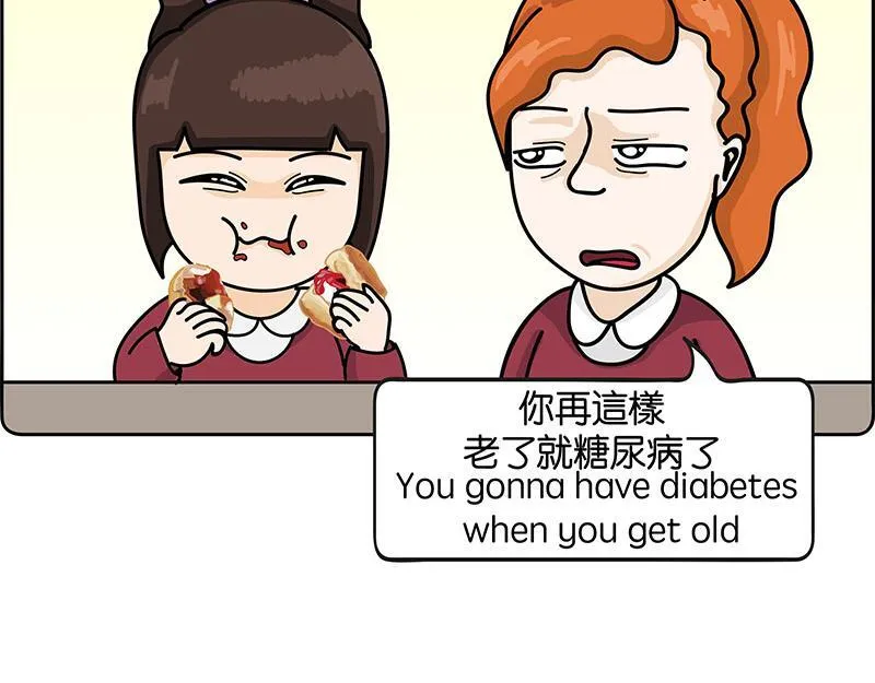 出国后就是会胖 第53页