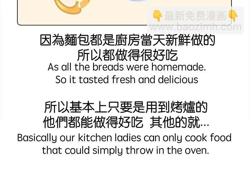 出国后就是会胖 第56页