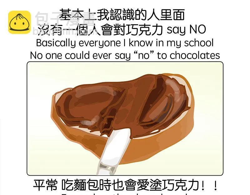 出国后就是会胖 第70页