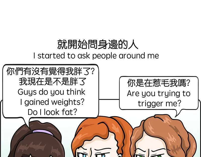 出国后就是会胖 第73页