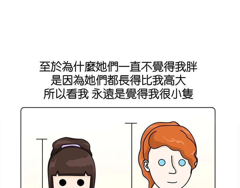 出国后就是会胖 第76页