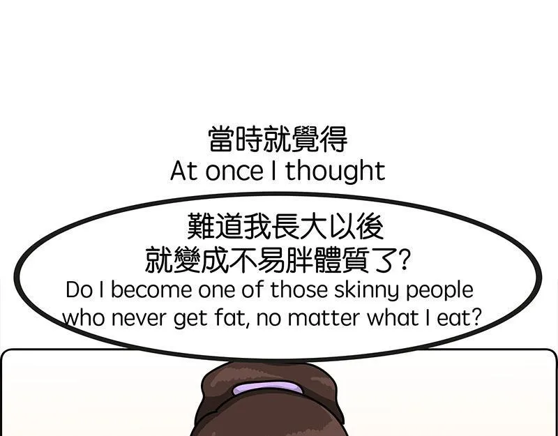出国后就是会胖 第82页