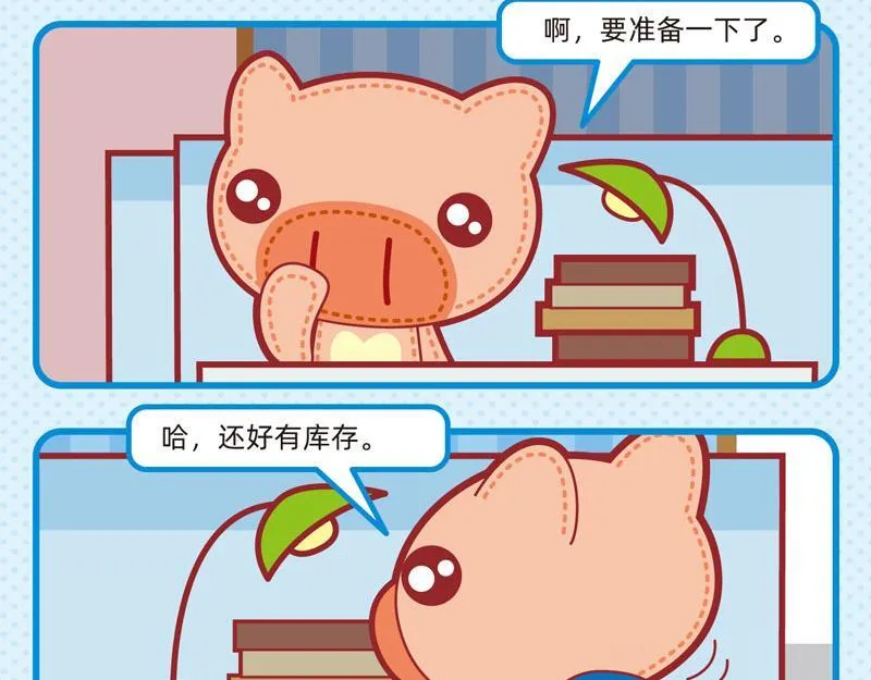 09不想工作 第11页
