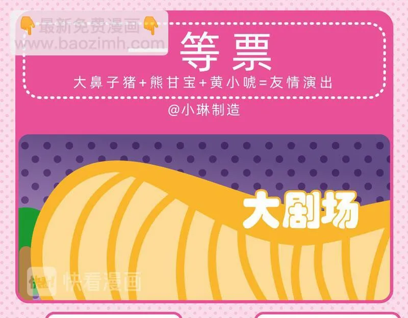45看表演 第5页