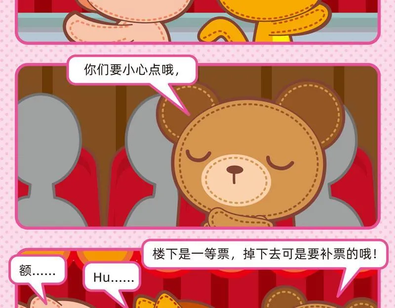 45看表演 第7页