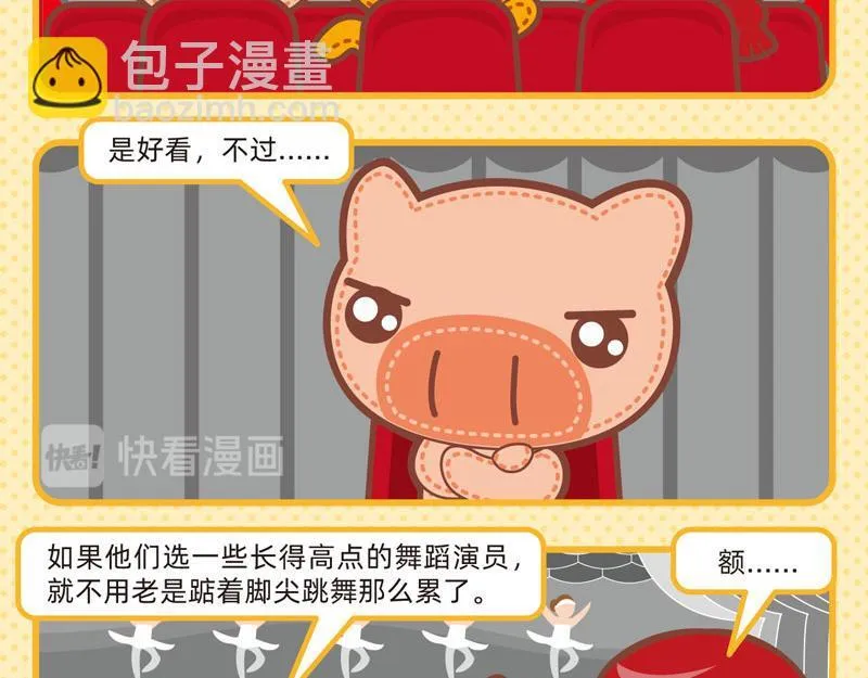 45看表演 第11页