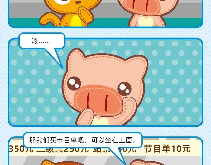 45看表演 第15页