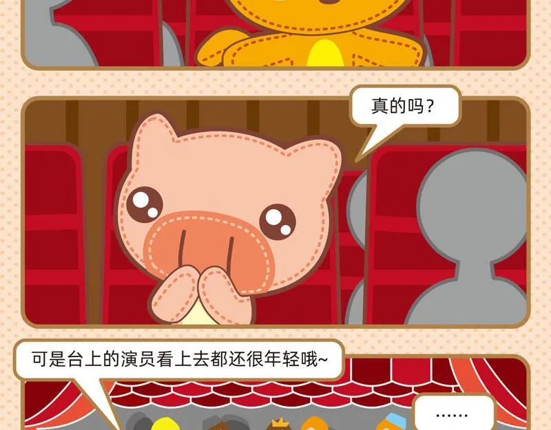 45看表演 第19页