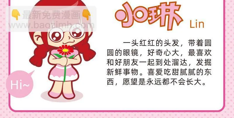 84水果与我 第3页
