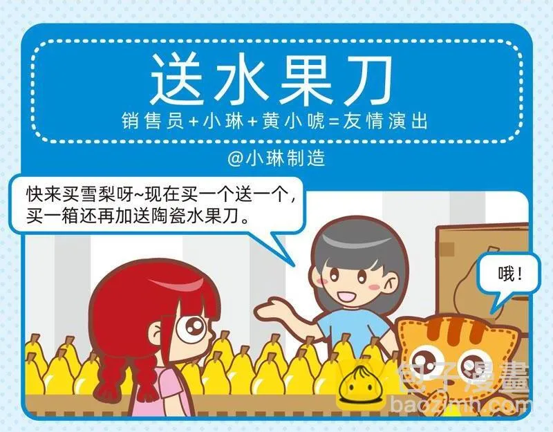 84水果与我 第4页
