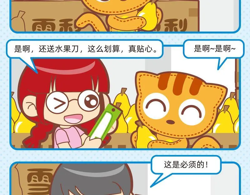 84水果与我 第6页