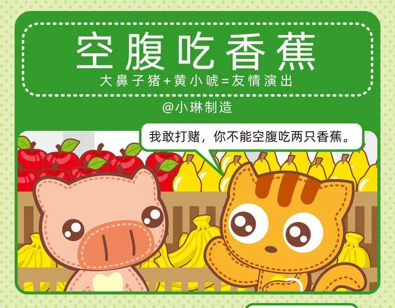 84水果与我 第9页