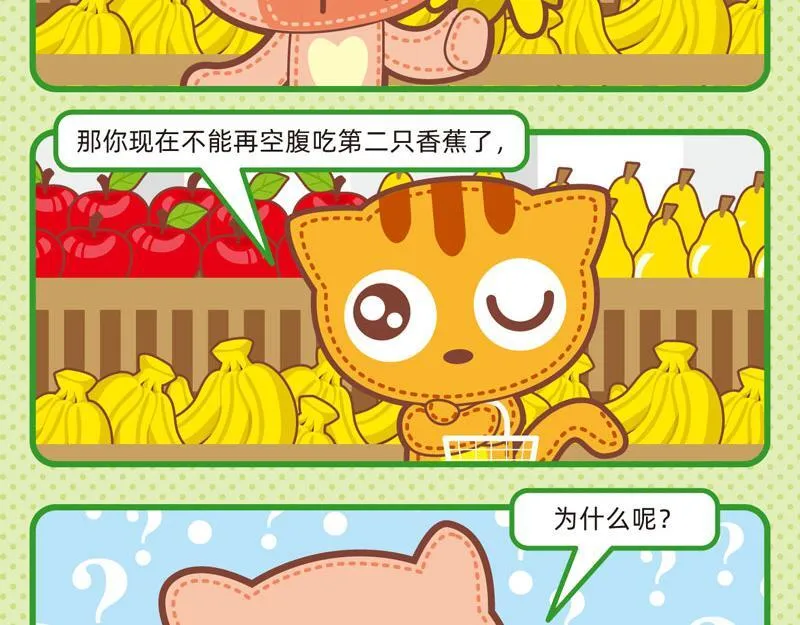 84水果与我 第11页