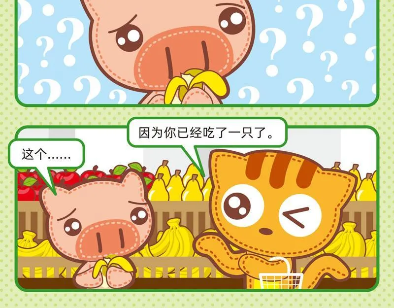 84水果与我 第12页