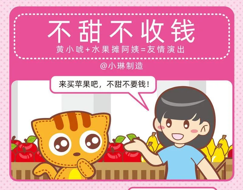 84水果与我 第14页