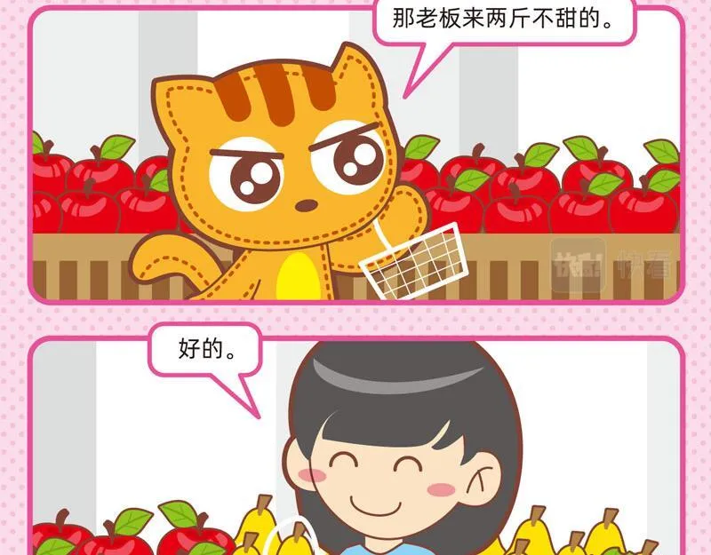 84水果与我 第15页