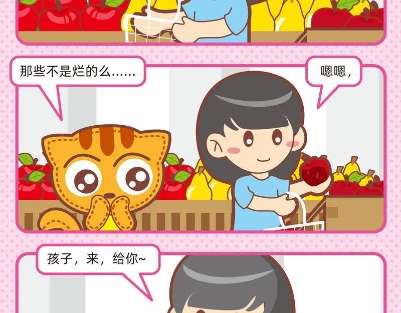 84水果与我 第16页