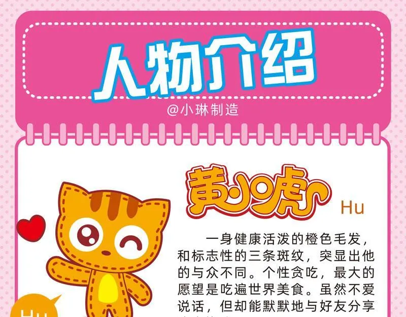 84水果与我 第19页