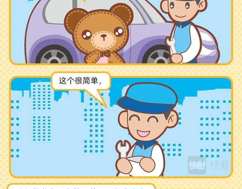 93与车有关 第12页