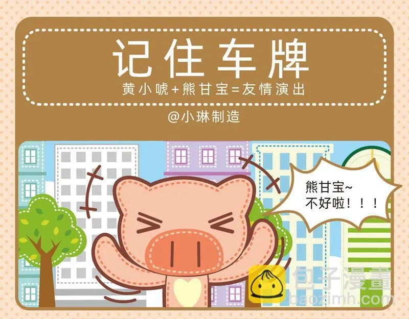 93与车有关 第14页