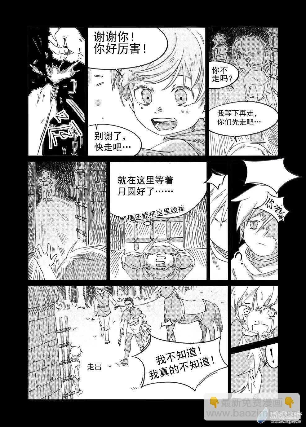 04 崩塌 第6页
