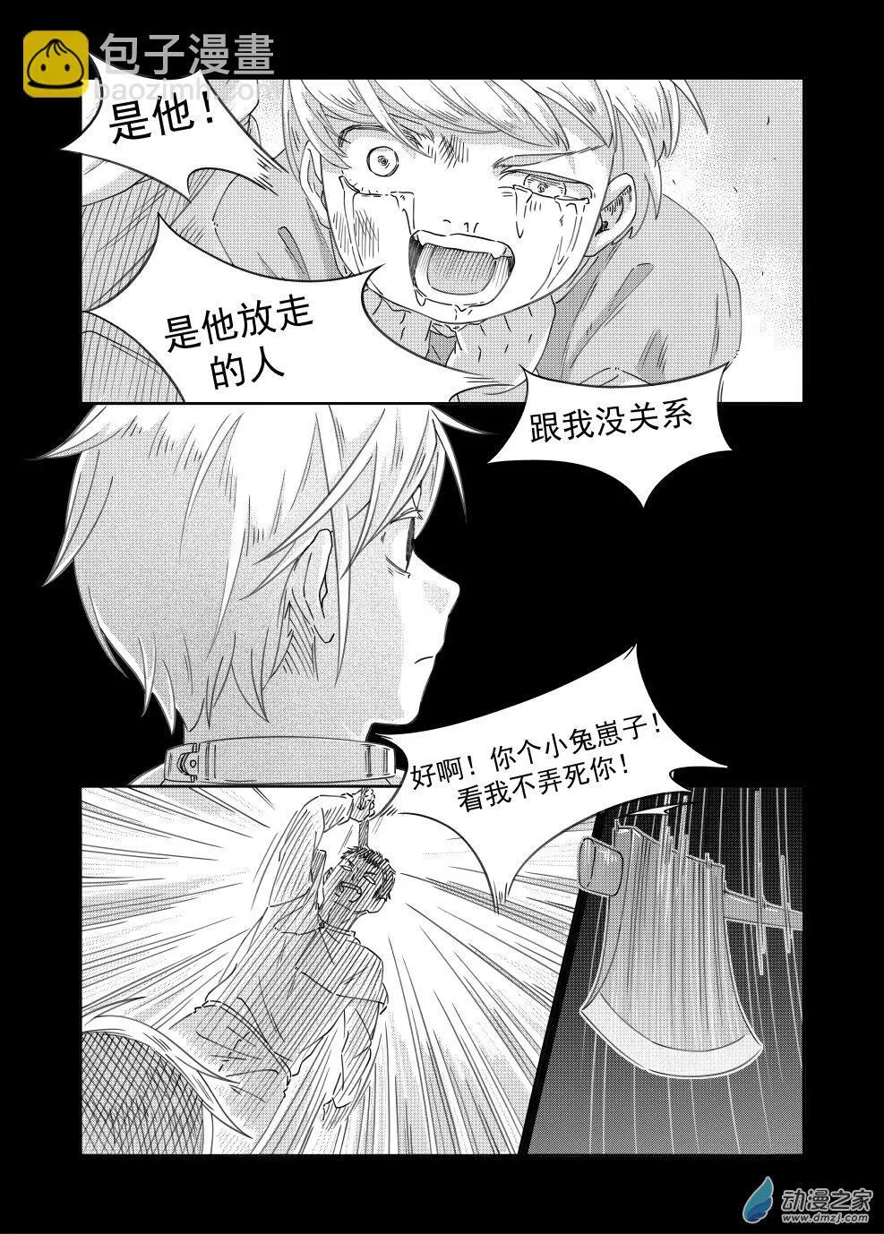 04 崩塌 第7页