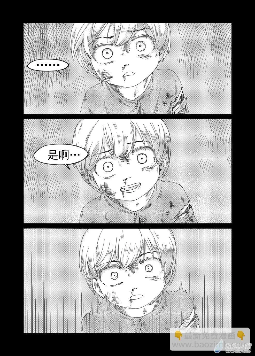 04 崩塌 第10页