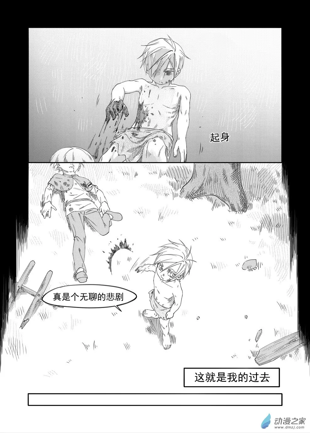 04 崩塌 第13页