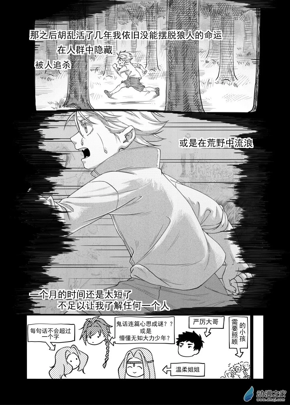 04 崩塌 第14页