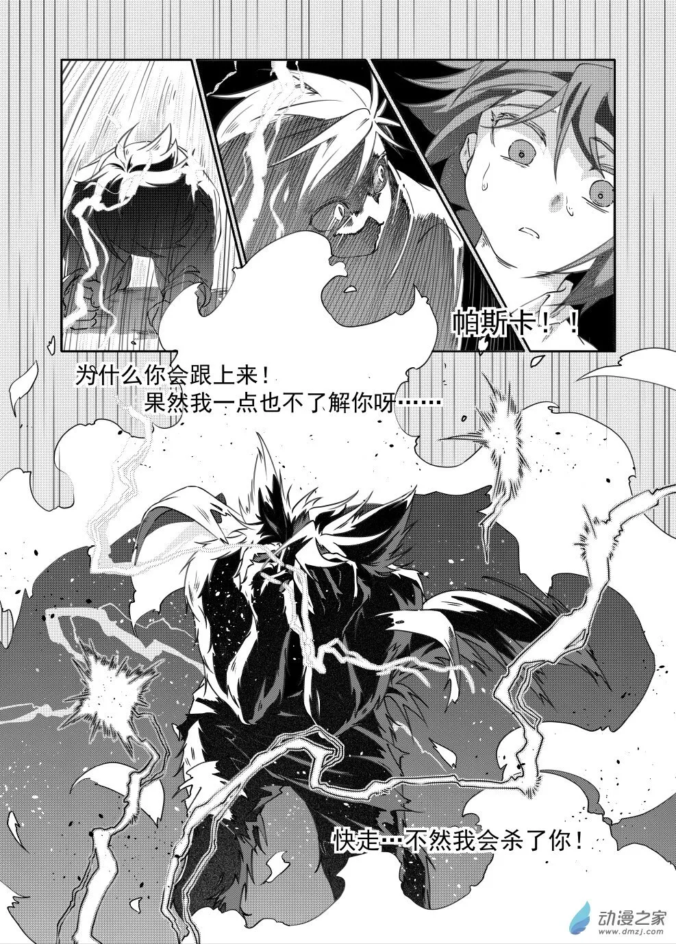 04 崩塌 第15页