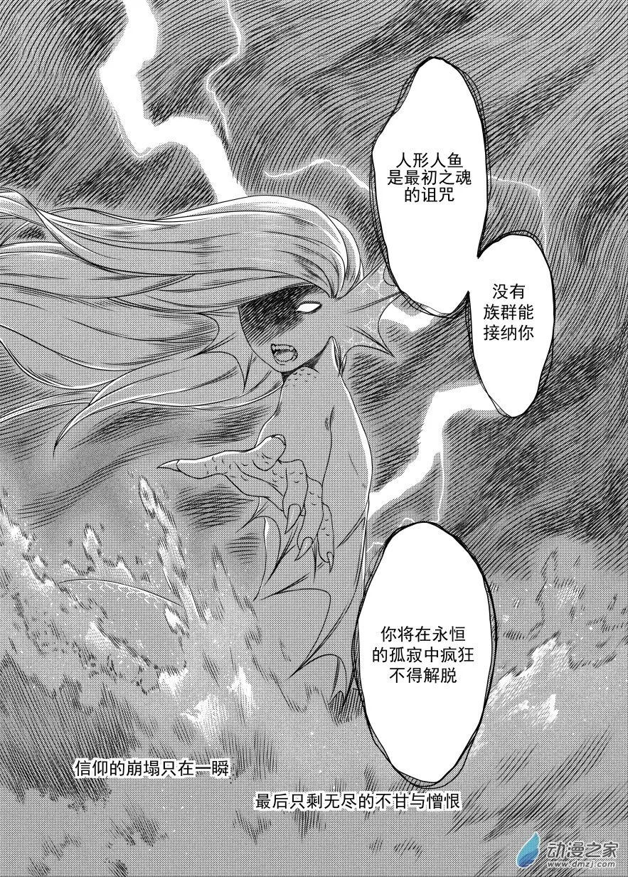 05 崩塌（中） 第6页
