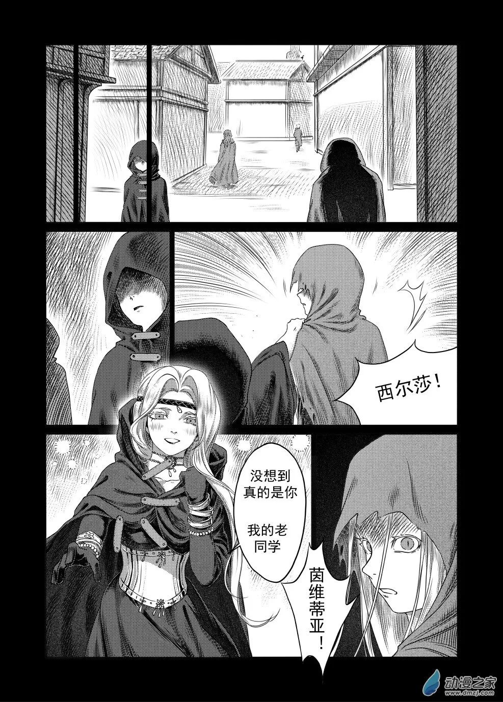 05 崩塌（中） 第7页