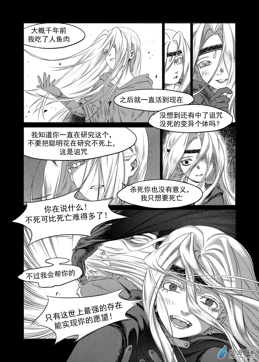 05 崩塌（中） 第9页